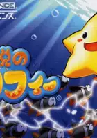plakat gry Densetsu no Starfy