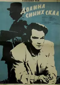 Plakat filmu Dolina sinikh skal