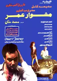 Plakat filmu Moshwar Omar