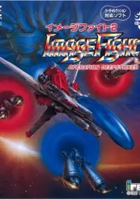 Plakat gry Image Fight II