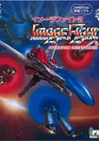 plakat gry Image Fight II