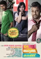 plakat filmu Ee Adutha Kaalathu