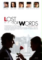 plakat filmu Lost for Words