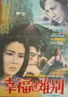 plakat filmu Hangboghan Ibyeol