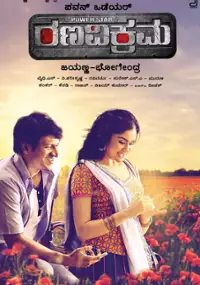 Plakat filmu Rana Vikrama