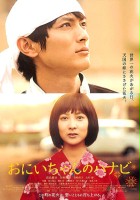 plakat filmu Oniichan no hanabi