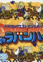 plakat filmu Dragon Quest Monsters: Caravan Heart