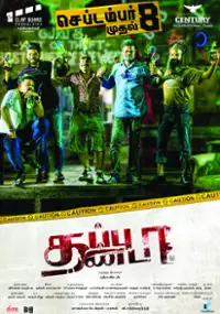 Plakat filmu Thappu Thanda