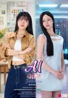 plakat filmu AI Girl
