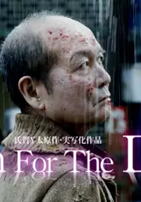 Plakat filmu Ame-agari no kimi