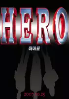 Takuya Kimura / Hero