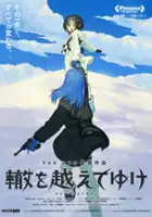 Yui Watanabe / Wadachi wo Koete Yuke