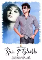 plakat filmu Nenu Naa Prema Katha