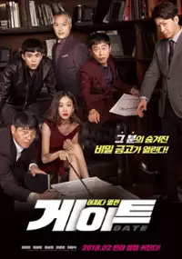 Plakat filmu Ge-i-teu