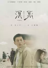 Plakat filmu Ming Ming