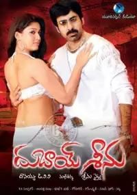 Plakat filmu Dubai Seenu