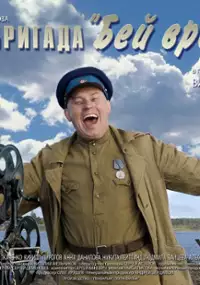 Plakat filmu Bij wroga