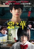Araburu Kisetsu no Otome domo yo (Serial TV 2019- ) - Filmweb