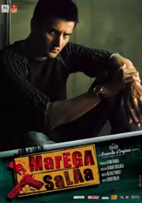 Plakat filmu Marega Salaa