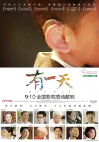 Plakat filmu You Yi Tian
