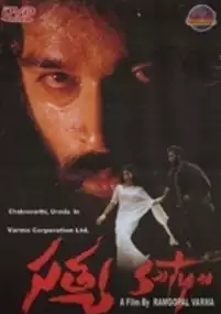 Plakat filmu Satya