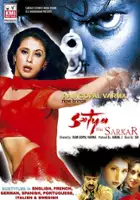 Rajesh Joshi / Satya