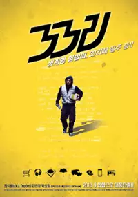 Plakat filmu 33Li