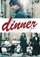 plakat serialu Dinner