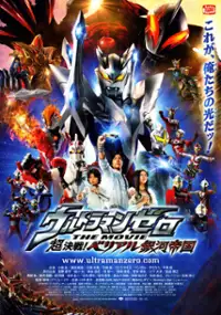 Plakat filmu Ultraman Zero the Movie: Chōkessen! Beriaru Ginga Teikoku