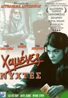 Sabine Pfeiffer / Verspielte N&auml;chte
