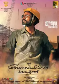 Plakat filmu Velaiilla Pattadhari