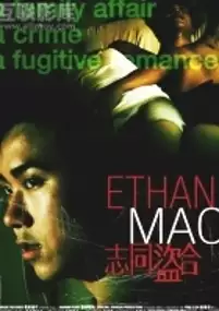 Plakat filmu Ethan Mao