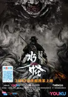 Aimin Xu / Shui Guai