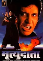plakat filmu Mrityudaata