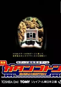 Plakat gry N-Gauge Unten Kibun Game: Gatan Goton