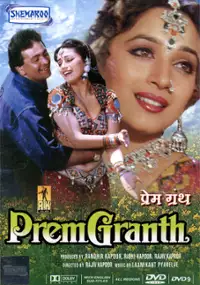 Plakat filmu PremGranth