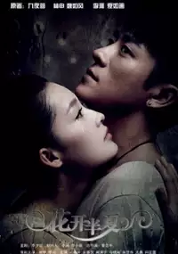 Plakat serialu Hua Kai Ban Xia