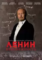 plakat filmu Lenin. Neizbezhnost