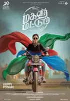 plakat filmu Magalir Mattum