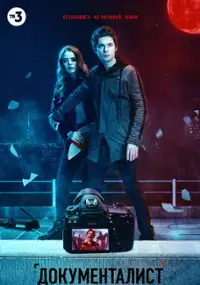 Plakat serialu Dokumentalist. Okhotnik za prizrakami