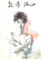Kitar&ocirc; Muro / Kurêpu