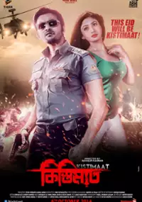 Plakat filmu Kistimaat