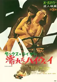 Plakat filmu Sex Rider: Nureta Highway