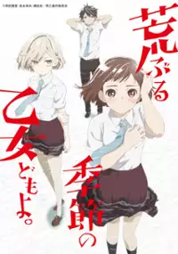 Plakat serialu Araburu Kisetsu no Otome-domo yo