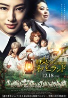 plakat filmu Yakusoku no Neverland