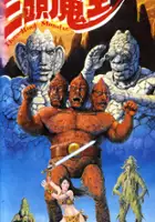 plakat filmu San tou mo wang