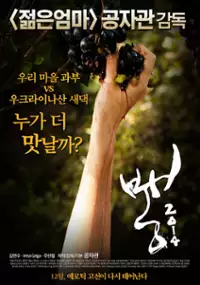 Plakat filmu Bbong 2014
