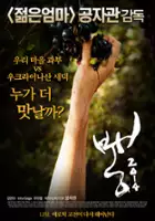 plakat filmu Bbong 2014