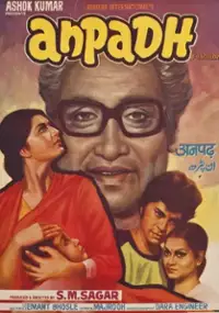 Plakat filmu Anpadh