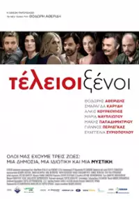 Plakat filmu Teleioi xenoi